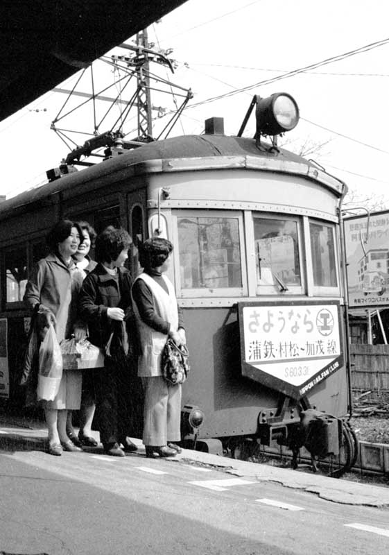 蒲原鉄道　さようなら運転　加茂～村松間廃止　モハ12