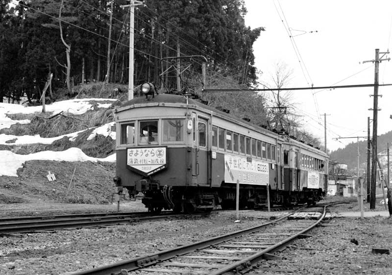 蒲原鉄道　さようなら運転　加茂～村松間廃止　モハ12　モハ11　七谷