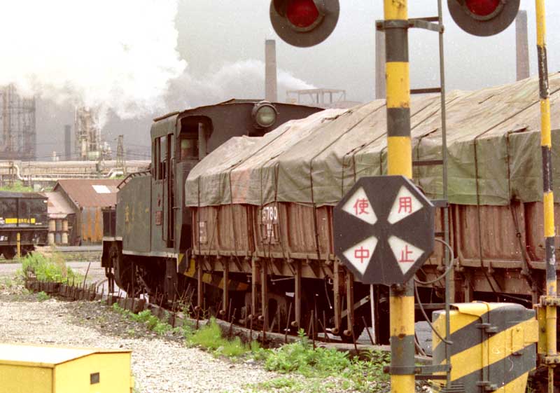 鉄原コークス　蒸気機関車　S304