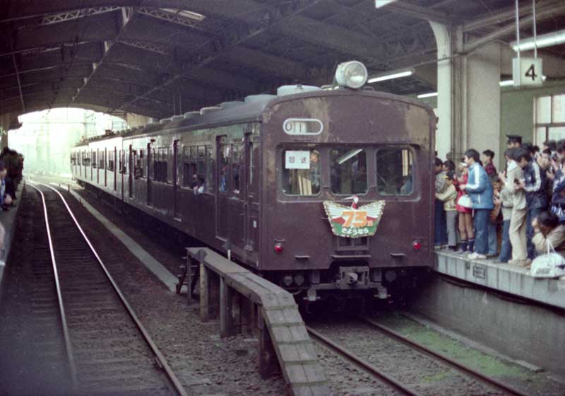鶴見線　72・73系　さようなら運転　鶴見