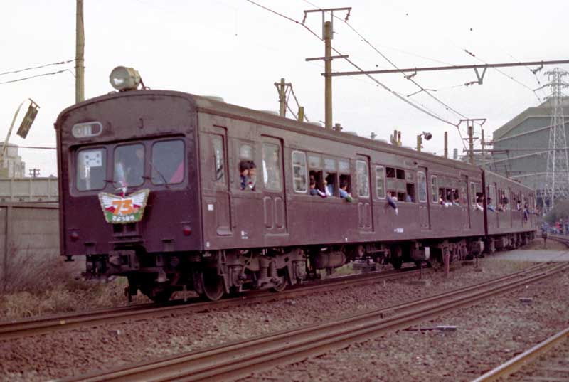 鶴見線　72・73系　さようなら運転　鶴見小野～弁天橋