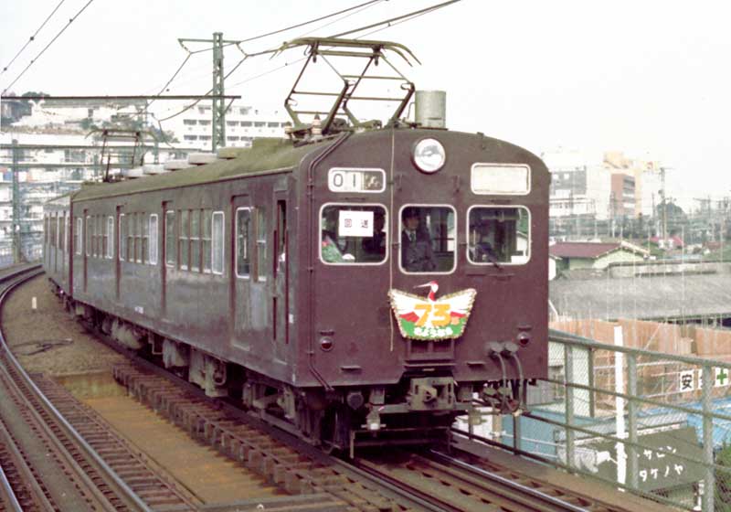 鶴見線　72・73系　さようなら運転　国道